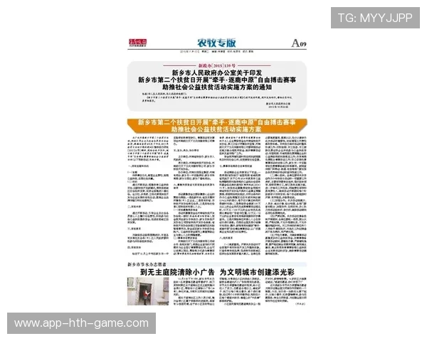 记录民间体育赛事推广实践的新闻内容平台,民间体育赛事举办流程 记录民间体育赛事推广实践的新闻内容平台,民间体育赛事举办流程