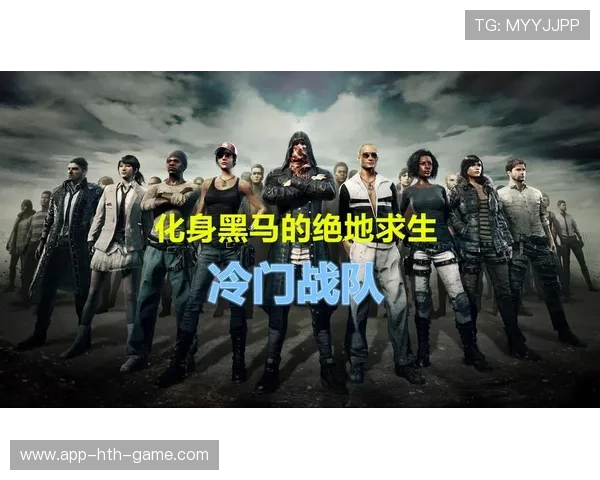 黑马战队连续爆冷战术揭秘